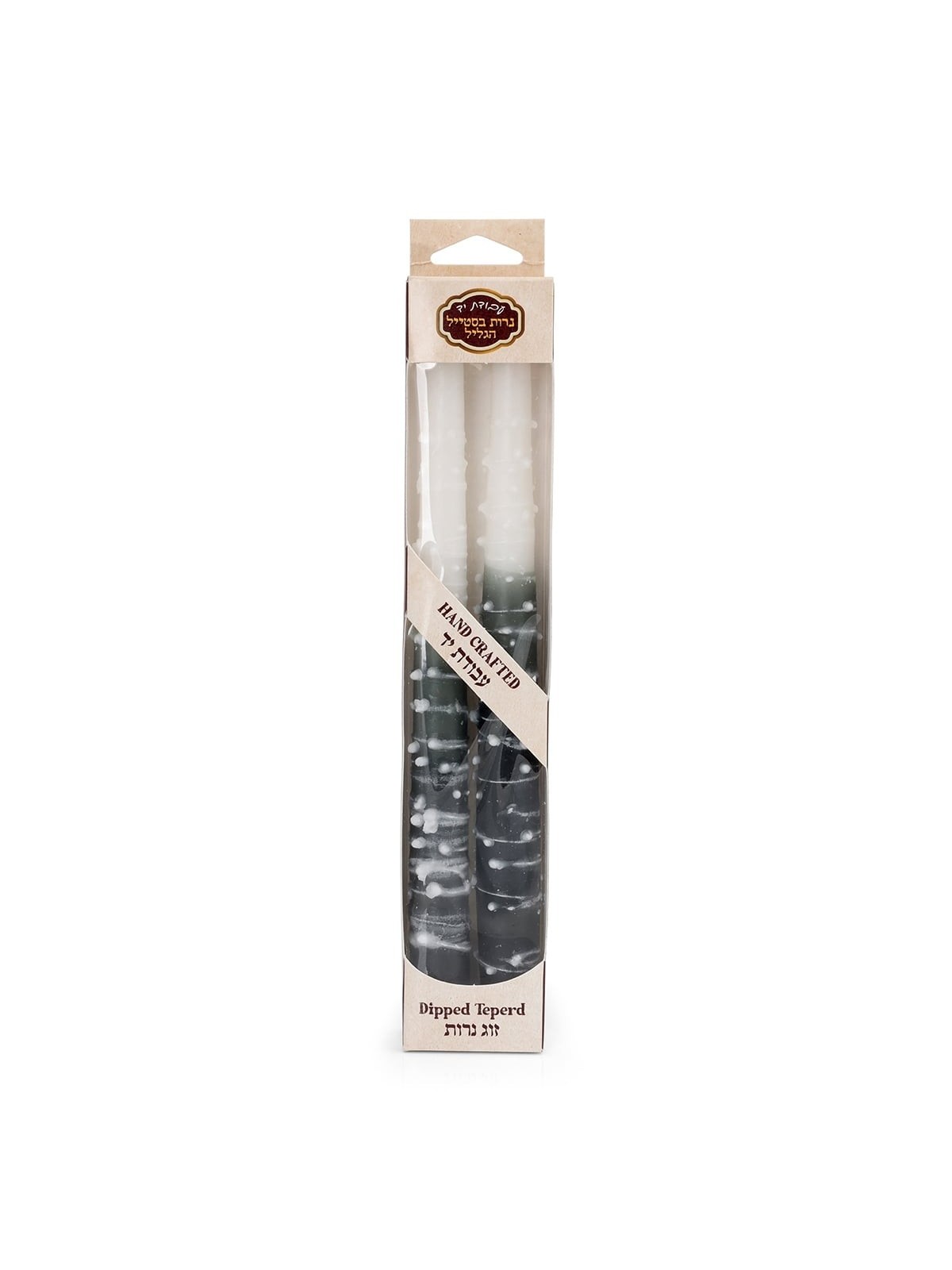 Handcrafted Designer Dipped Taper Shabbat Candles - Black and White